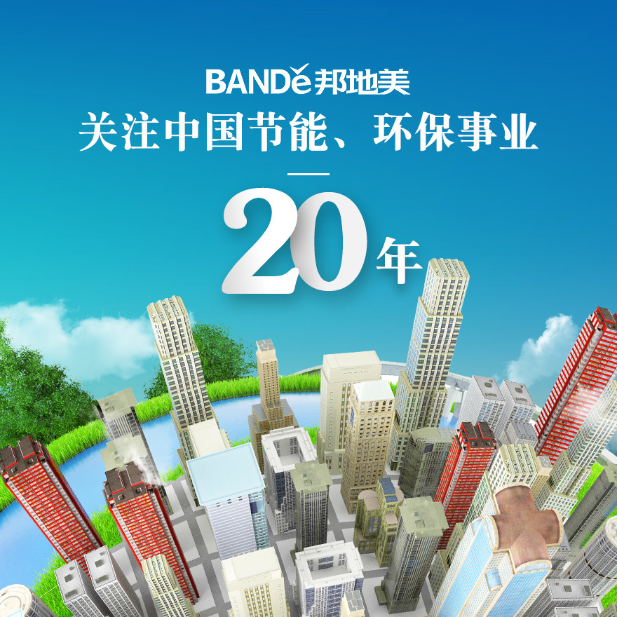 365网媒网站建设案例:深圳市邦士富科技有限公司